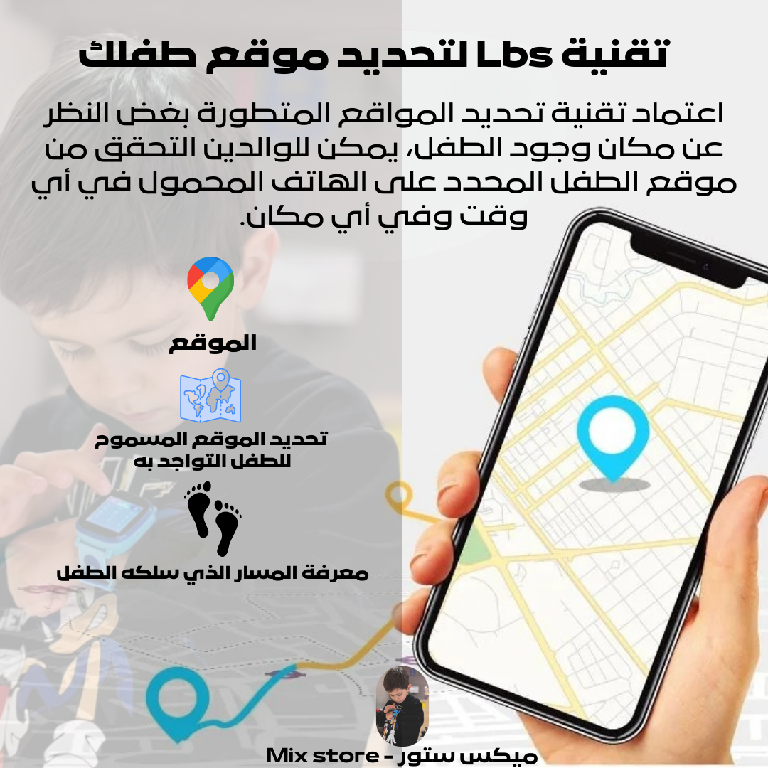 ساعة الأطفال الذكية Nabi Z3 – الأمان والراحة بين يديك!