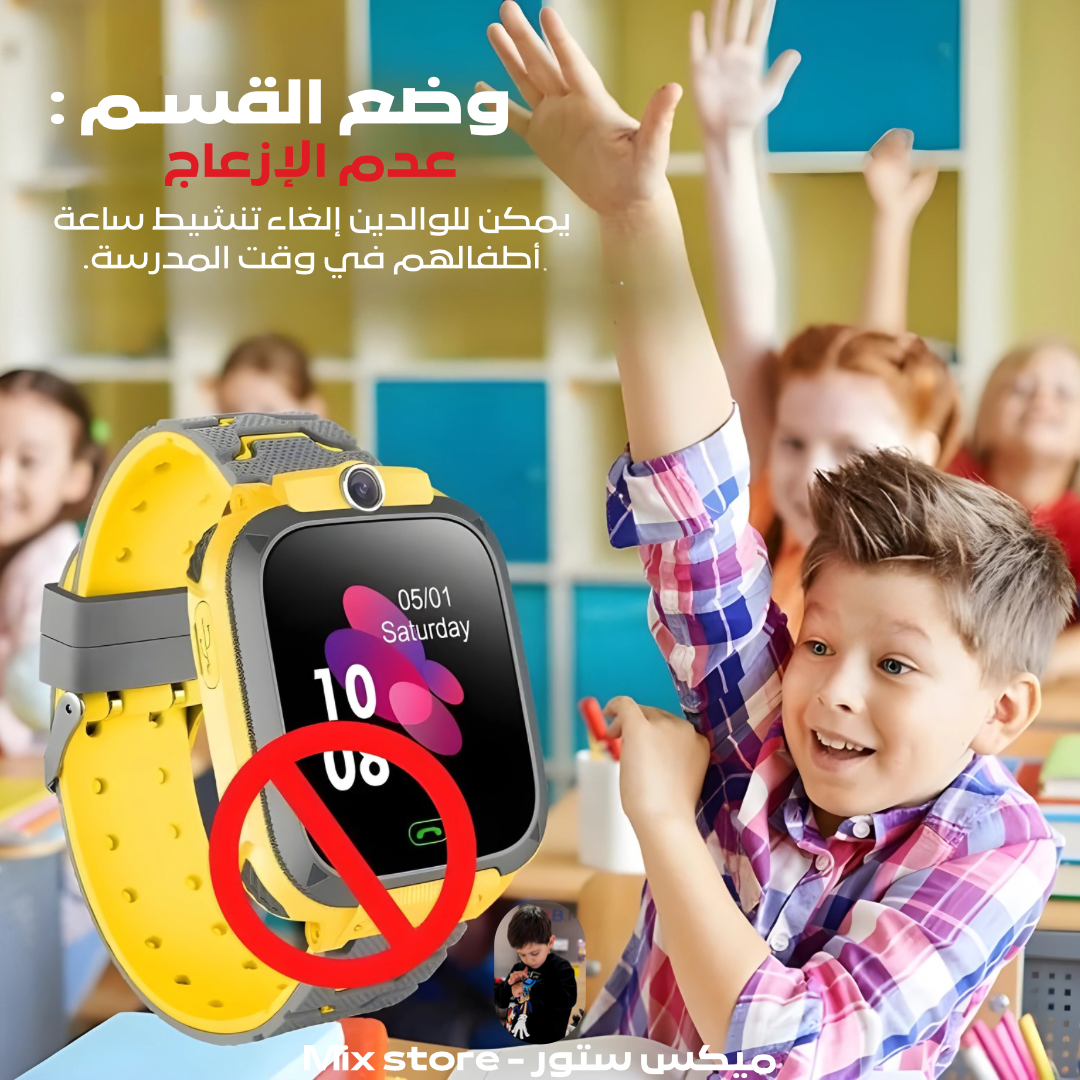 ساعة الأطفال الذكية Nabi Z3 – الأمان والراحة بين يديك!