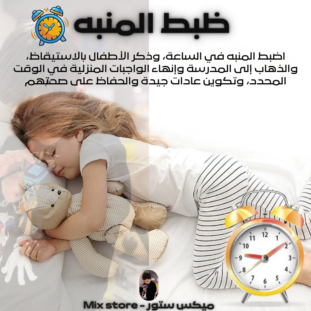 ساعة الأطفال الذكية Nabi Z3 – الأمان والراحة بين يديك!