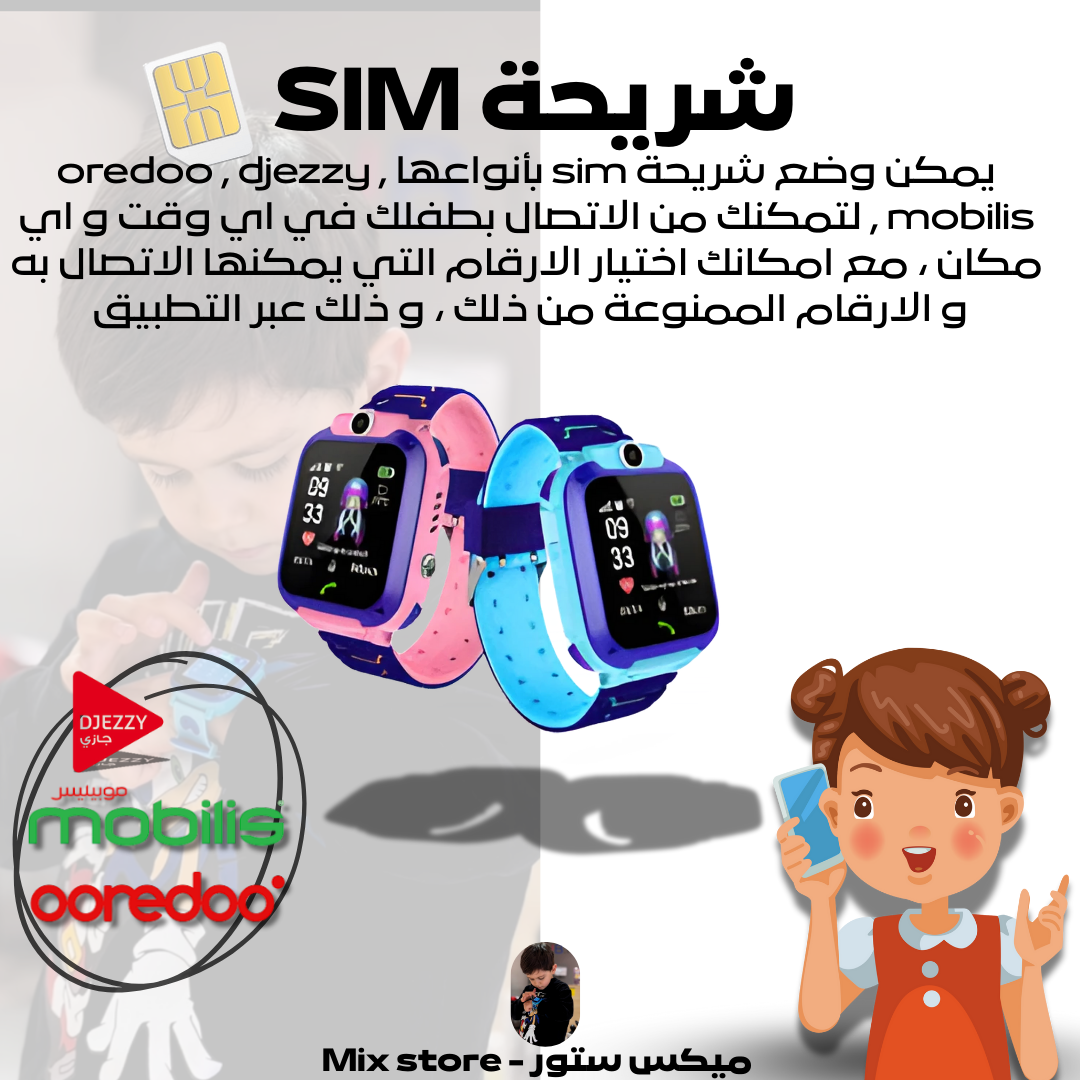 Three colorful smartwatches with Arabic text and brand logos on a white background