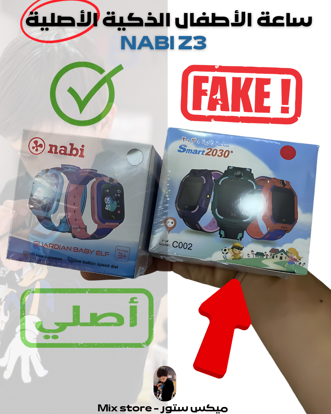 ساعة الأطفال الذكية Nabi Z3 – الأمان والراحة بين يديك!